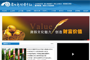 泸州新闻图片社