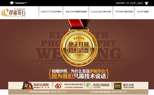 泸州市伊丽莎白婚纱影楼